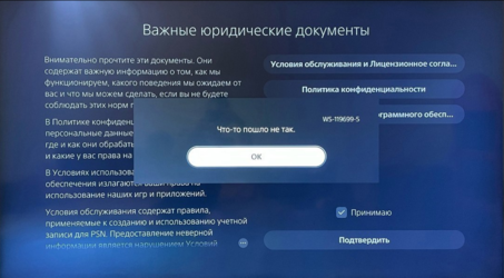 Турецкий аккаунт PSN больше нельзя создать в России