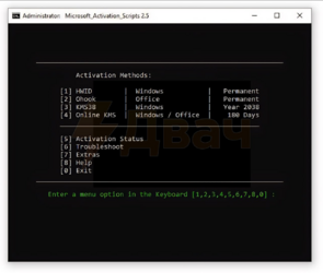 Активатор Windows (не KMS)